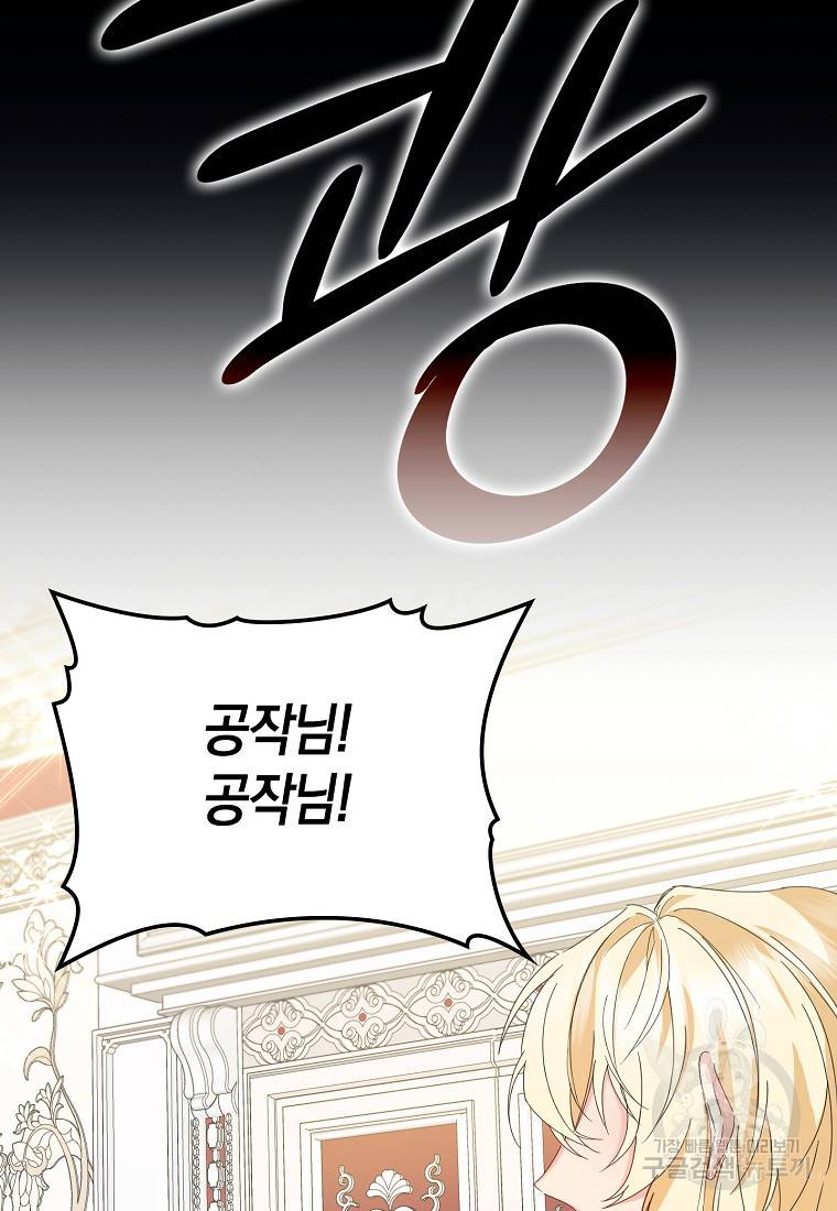 버린 쓰레기는 다시 줍지 않는다 4화 30
