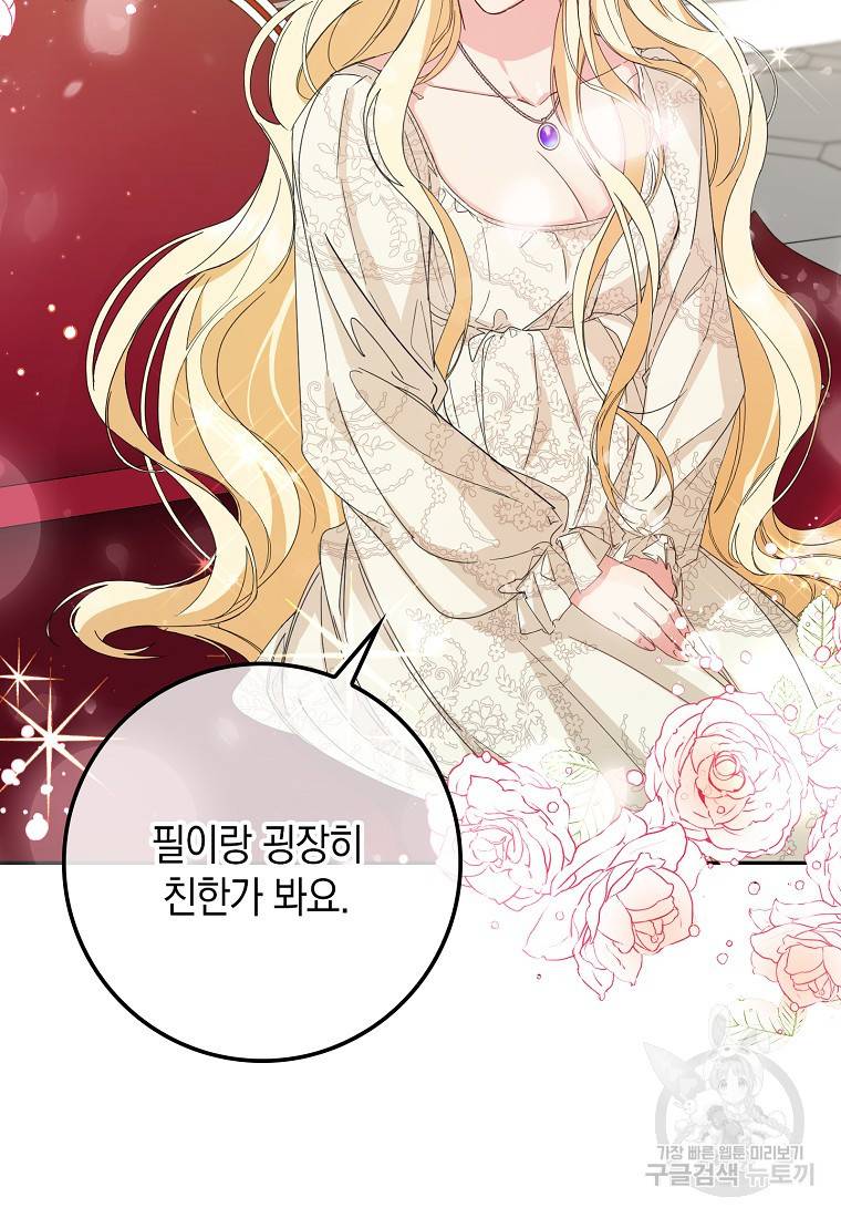 버린 쓰레기는 다시 줍지 않는다 4화 33