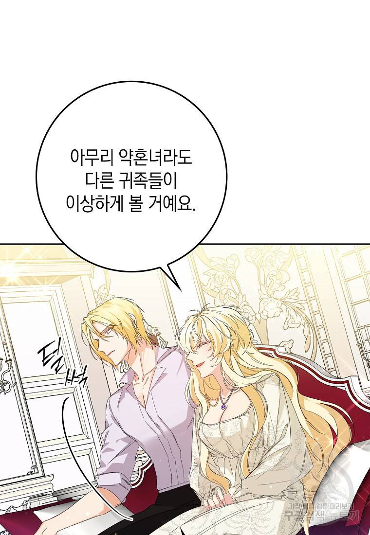 버린 쓰레기는 다시 줍지 않는다 4화 36