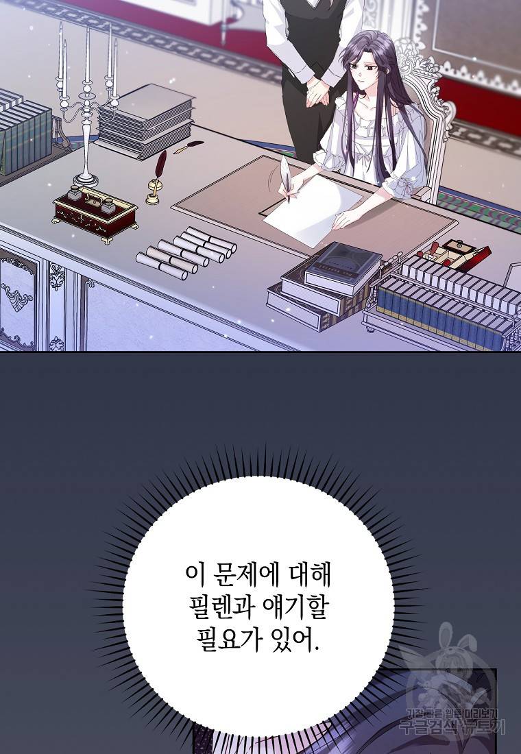 버린 쓰레기는 다시 줍지 않는다 4화 46