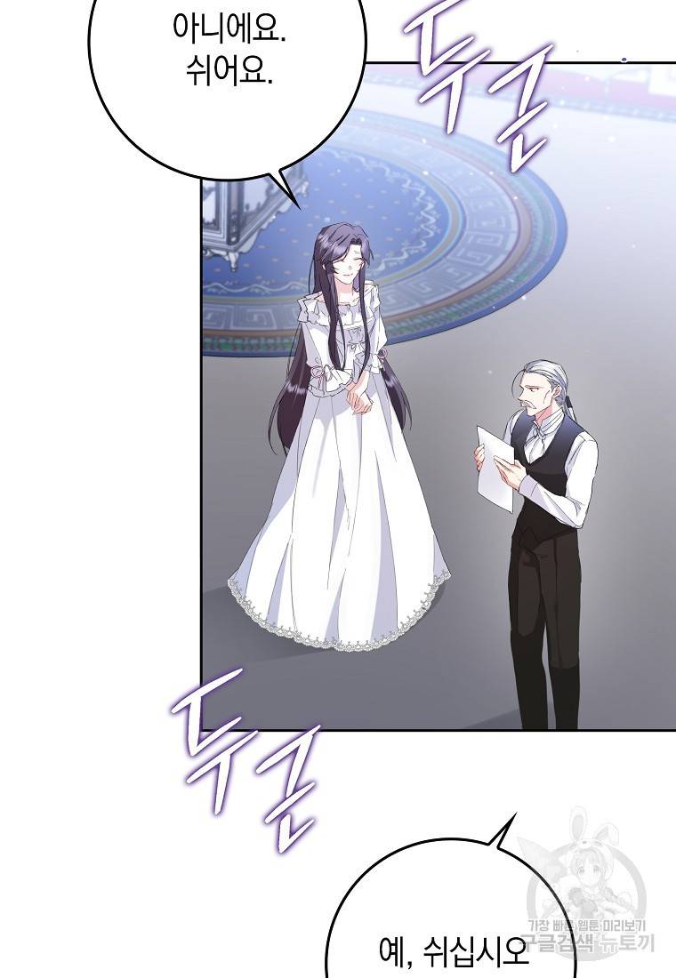 버린 쓰레기는 다시 줍지 않는다 4화 54