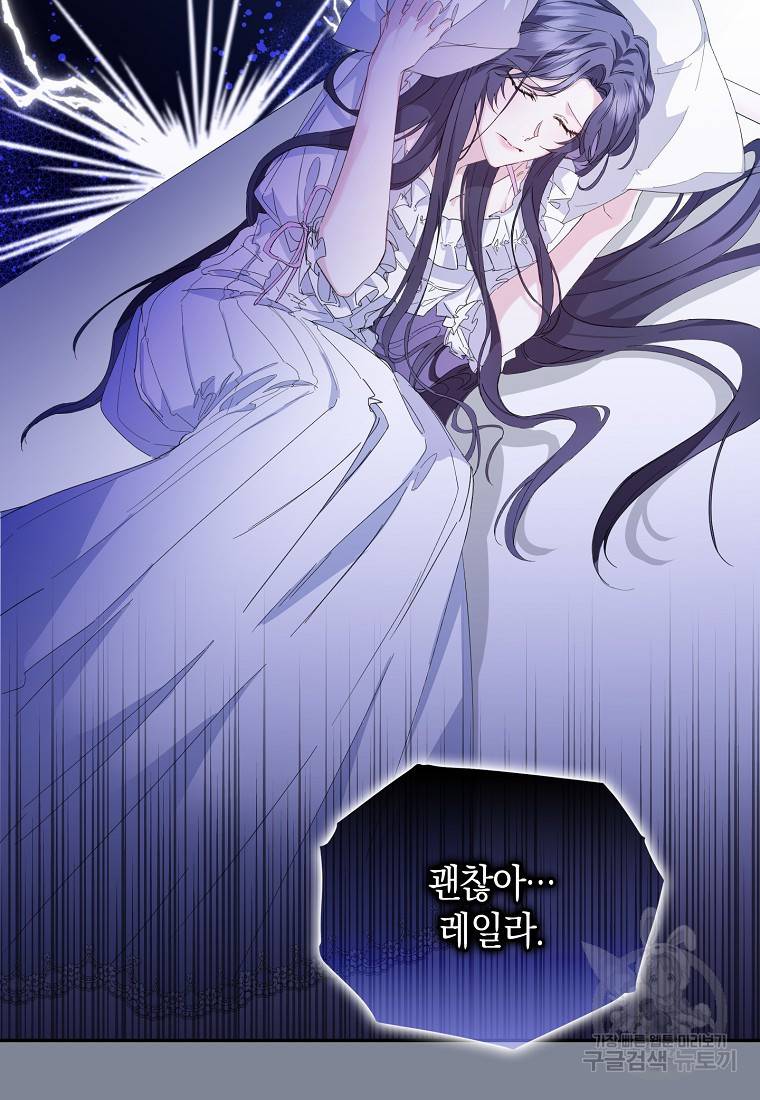 버린 쓰레기는 다시 줍지 않는다 4화 62