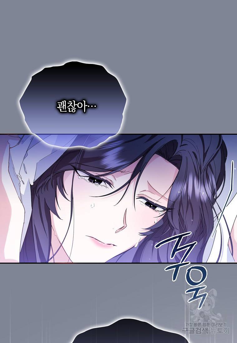 버린 쓰레기는 다시 줍지 않는다 4화 63