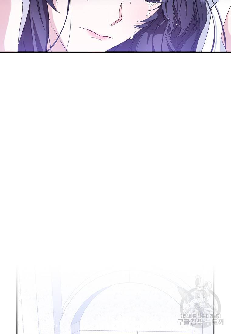 버린 쓰레기는 다시 줍지 않는다 4화 69