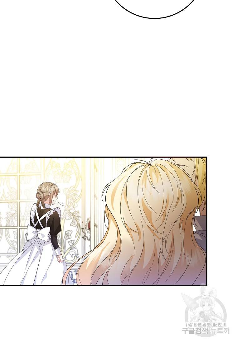 버린 쓰레기는 다시 줍지 않는다 4화 78