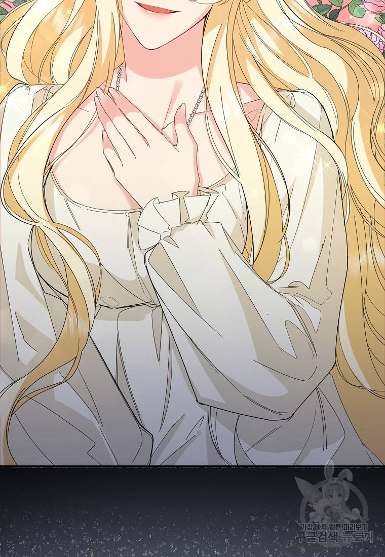 버린 쓰레기는 다시 줍지 않는다 4화 83