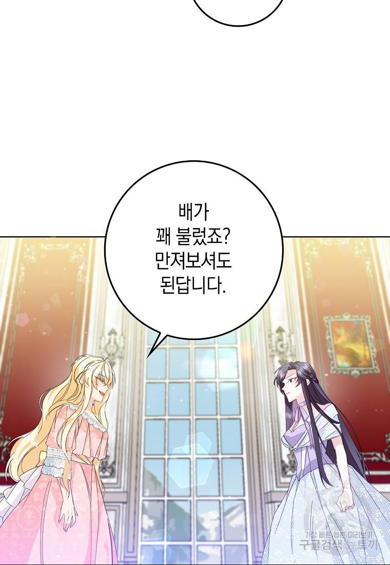버린 쓰레기는 다시 줍지 않는다 6화 4