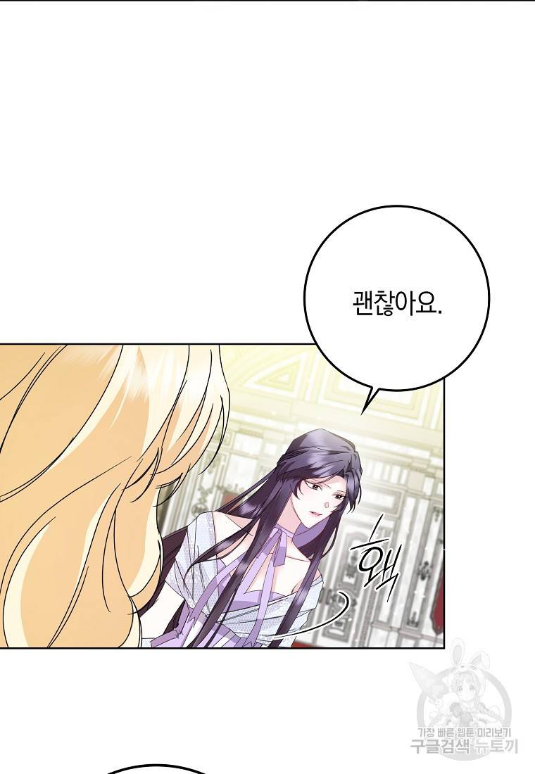 버린 쓰레기는 다시 줍지 않는다 6화 5