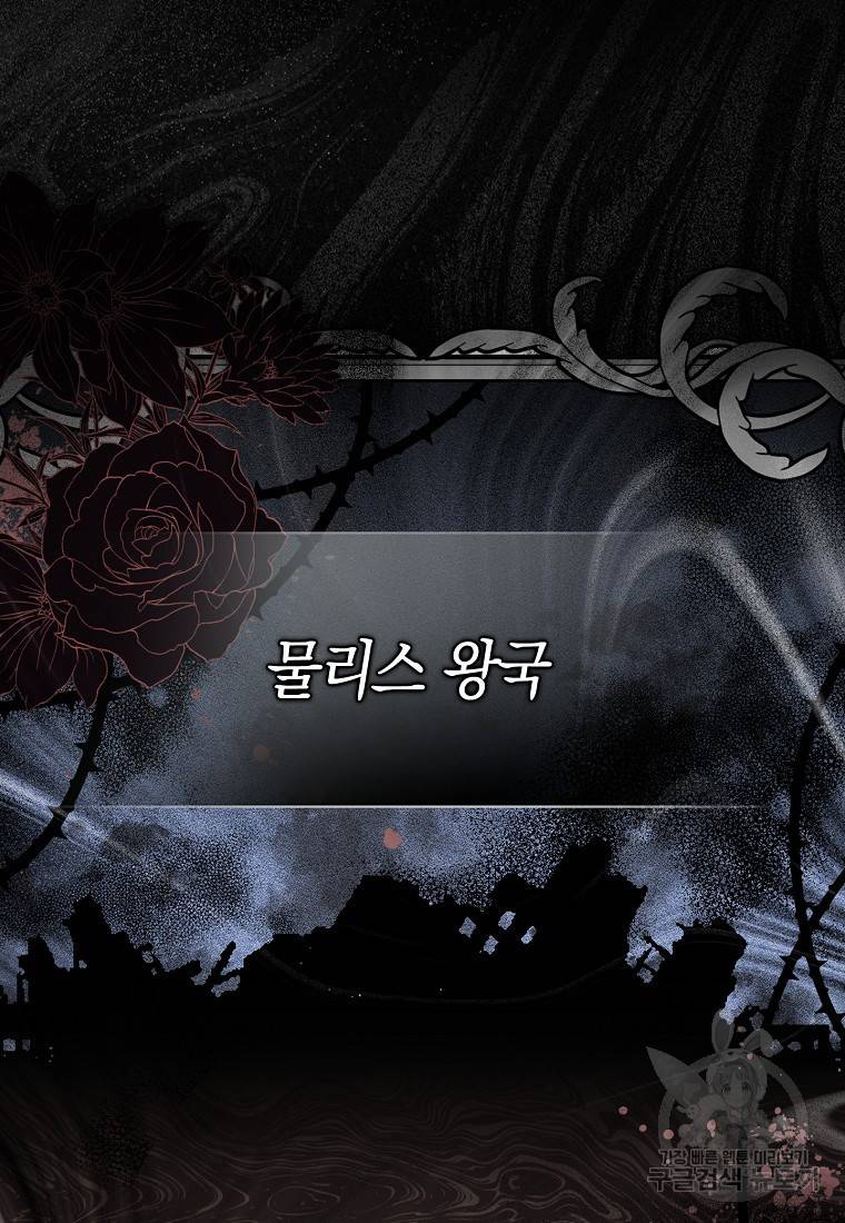 버린 쓰레기는 다시 줍지 않는다 6화 9