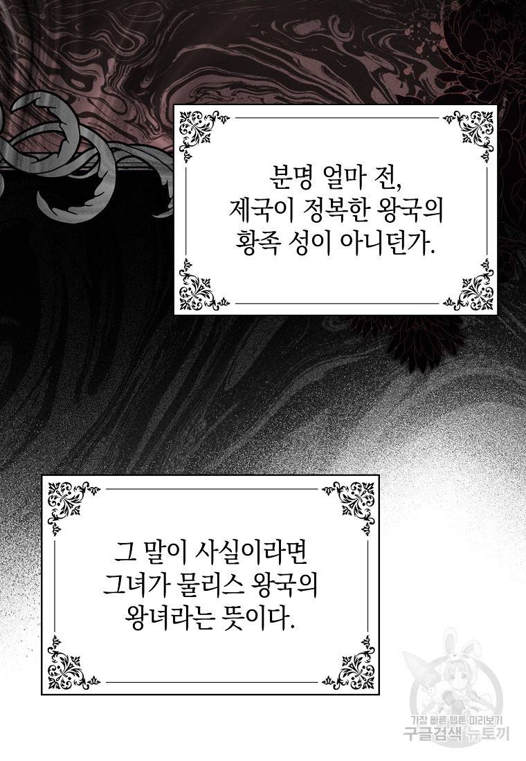 버린 쓰레기는 다시 줍지 않는다 6화 10
