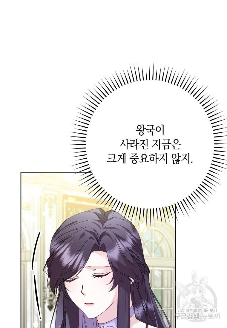 버린 쓰레기는 다시 줍지 않는다 6화 11