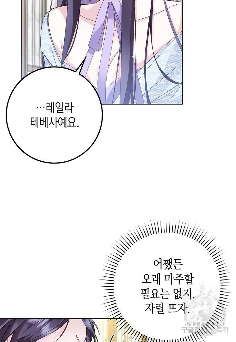 버린 쓰레기는 다시 줍지 않는다 6화 12