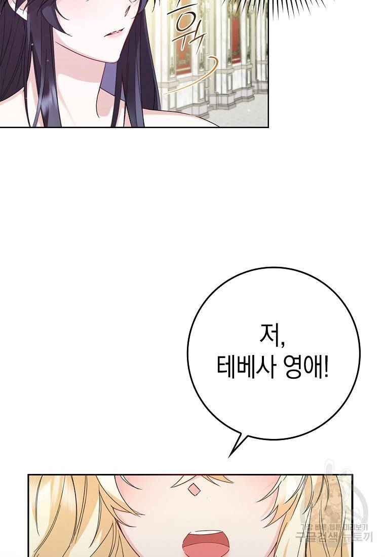 버린 쓰레기는 다시 줍지 않는다 6화 13