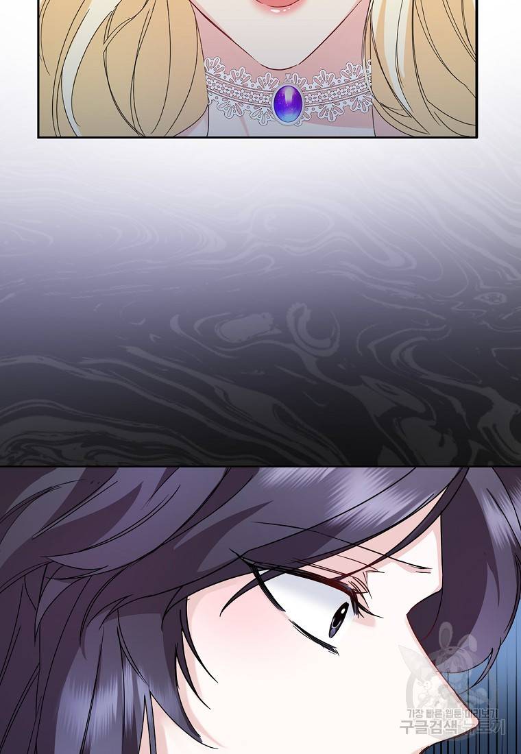 버린 쓰레기는 다시 줍지 않는다 6화 14