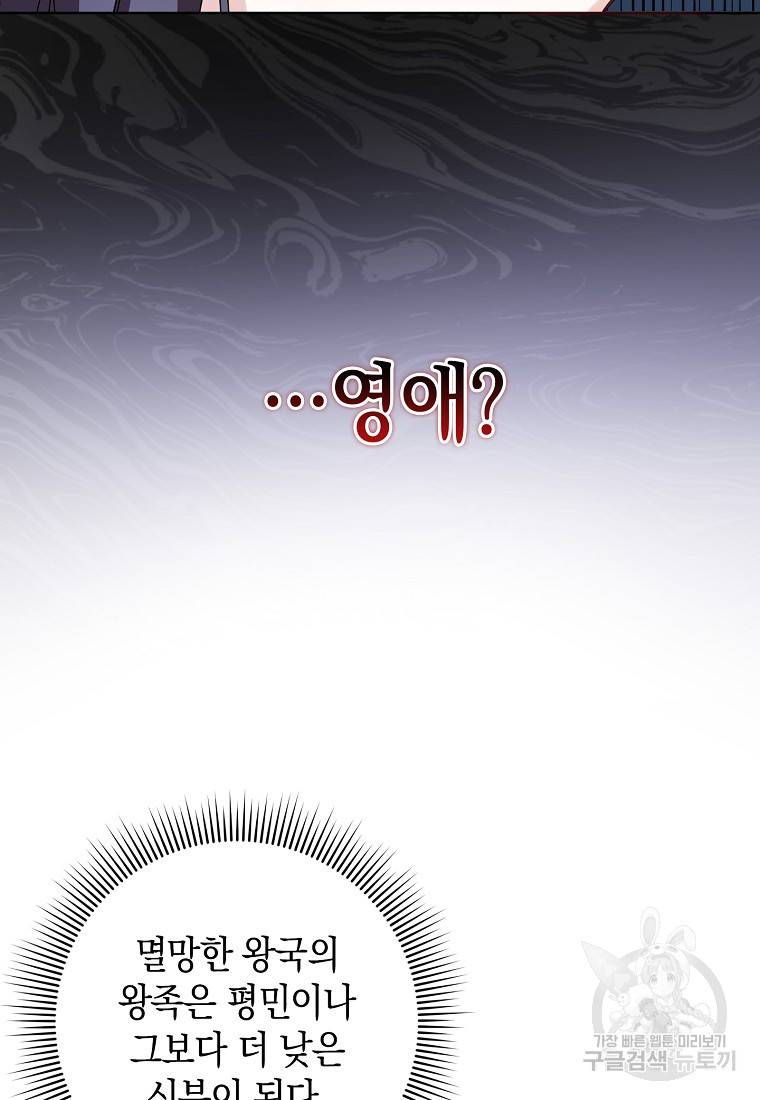 버린 쓰레기는 다시 줍지 않는다 6화 15