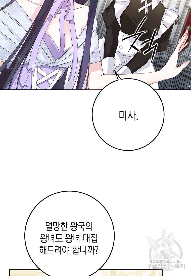 버린 쓰레기는 다시 줍지 않는다 6화 18