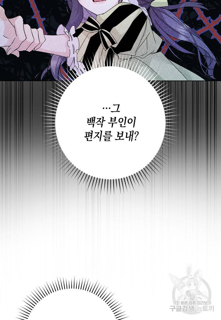버린 쓰레기는 다시 줍지 않는다 6화 31