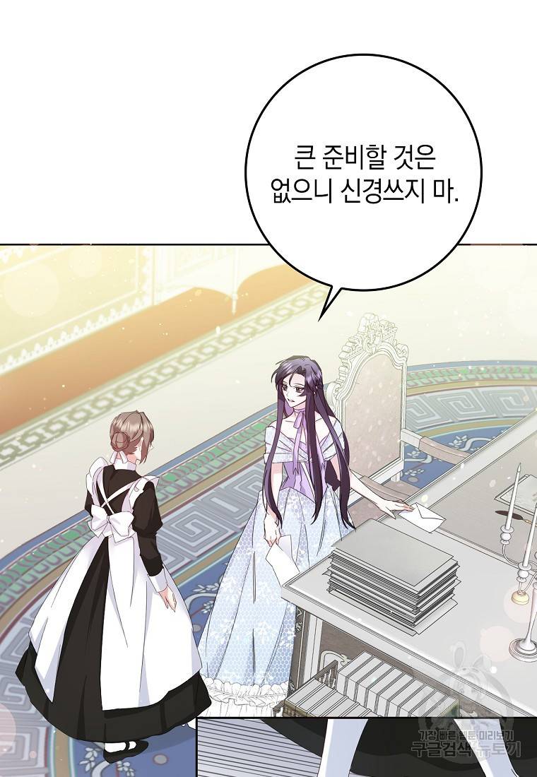 버린 쓰레기는 다시 줍지 않는다 6화 39