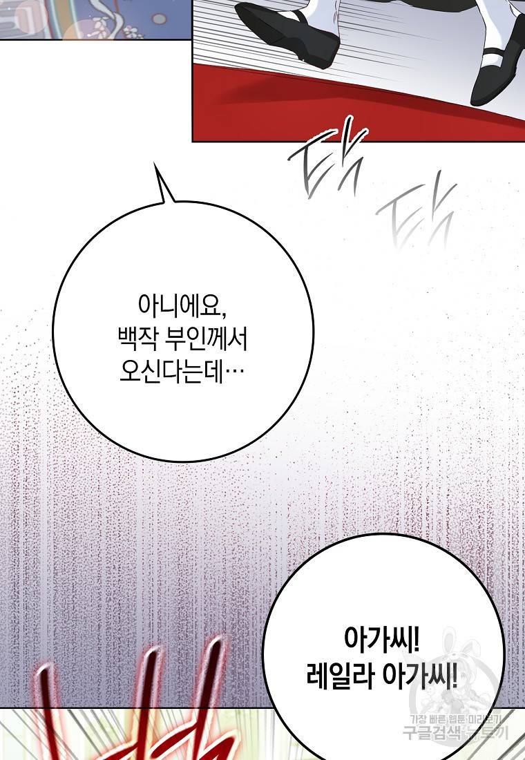 버린 쓰레기는 다시 줍지 않는다 6화 40
