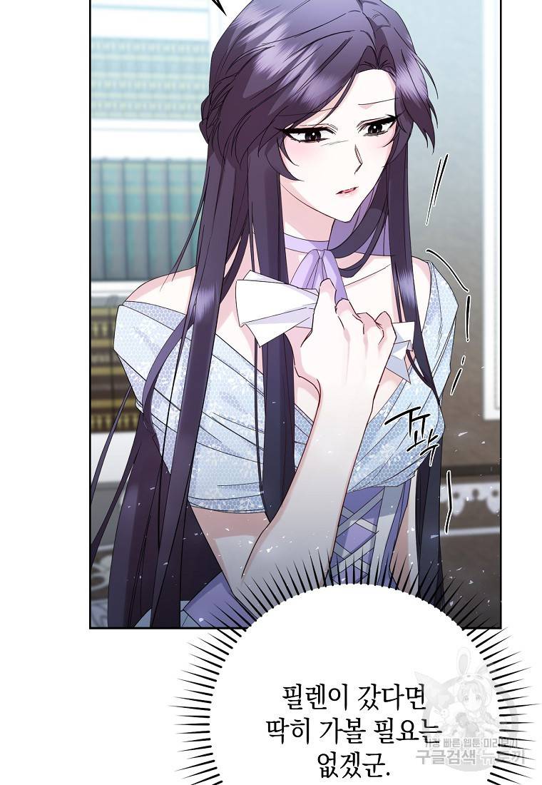 버린 쓰레기는 다시 줍지 않는다 6화 45