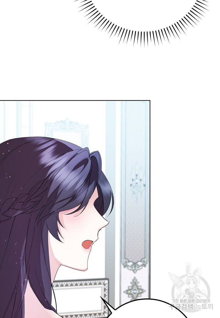 버린 쓰레기는 다시 줍지 않는다 6화 46