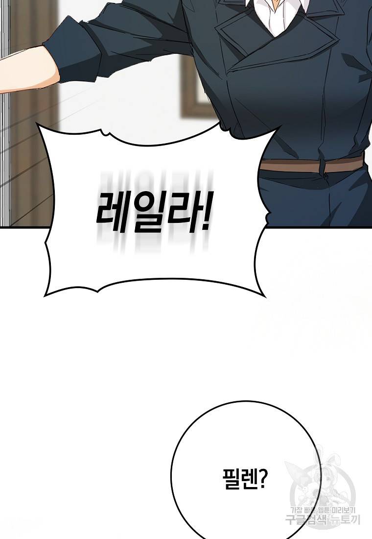 버린 쓰레기는 다시 줍지 않는다 6화 48