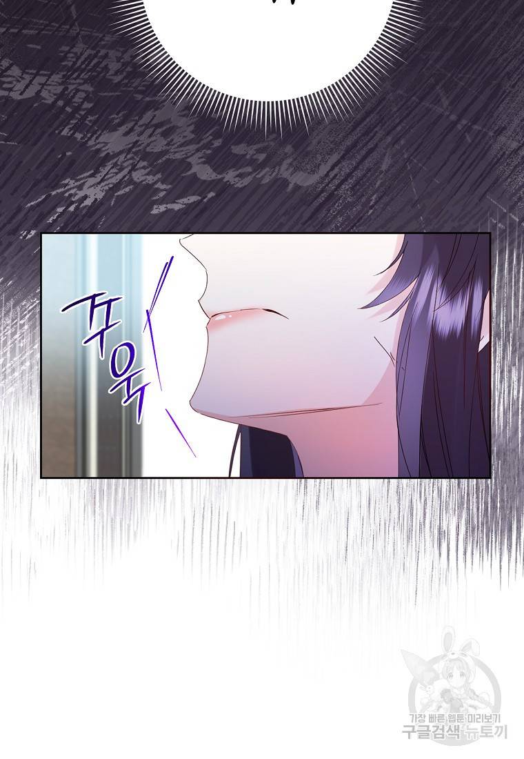 버린 쓰레기는 다시 줍지 않는다 6화 54