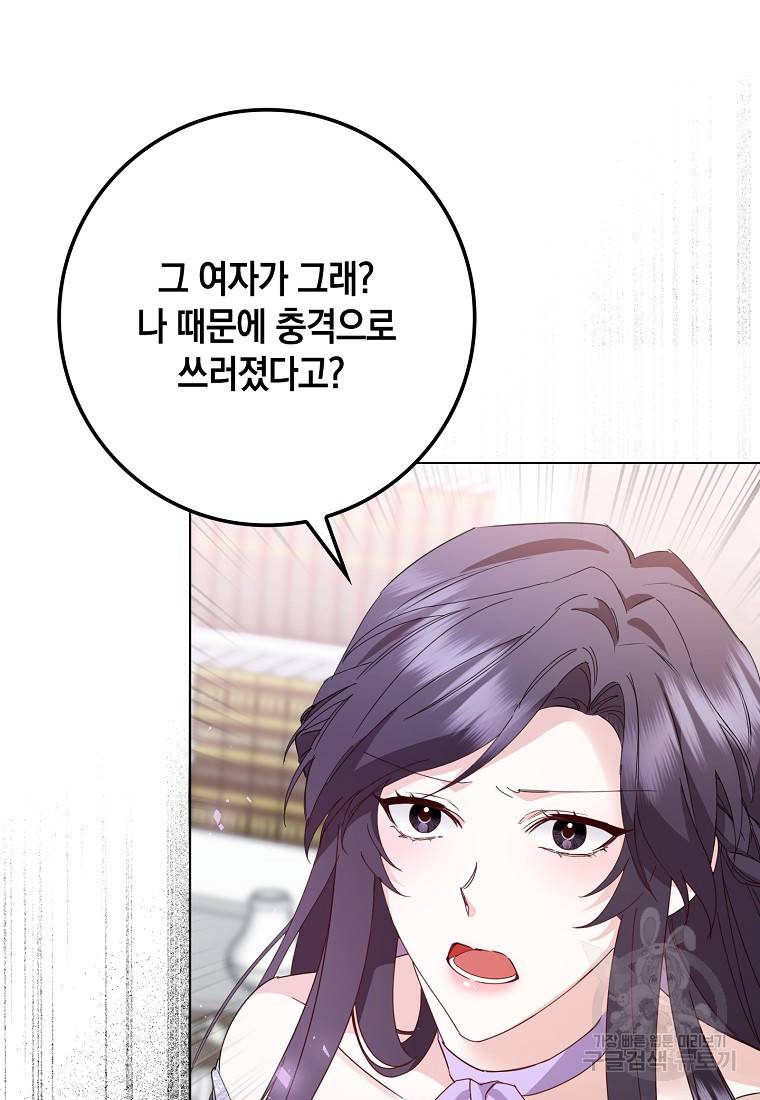 버린 쓰레기는 다시 줍지 않는다 6화 55