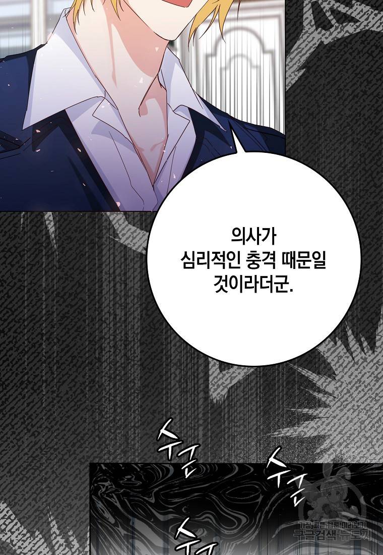 버린 쓰레기는 다시 줍지 않는다 6화 57