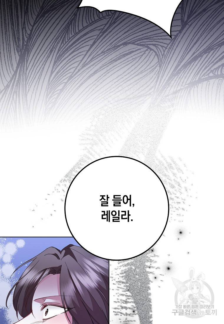 버린 쓰레기는 다시 줍지 않는다 6화 63