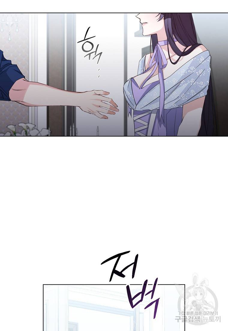 버린 쓰레기는 다시 줍지 않는다 6화 67
