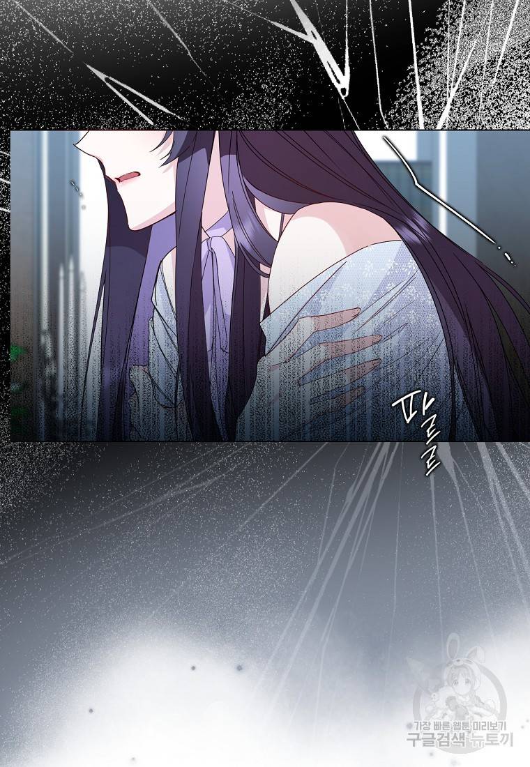 버린 쓰레기는 다시 줍지 않는다 6화 69
