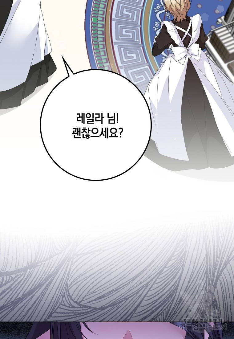 버린 쓰레기는 다시 줍지 않는다 6화 71