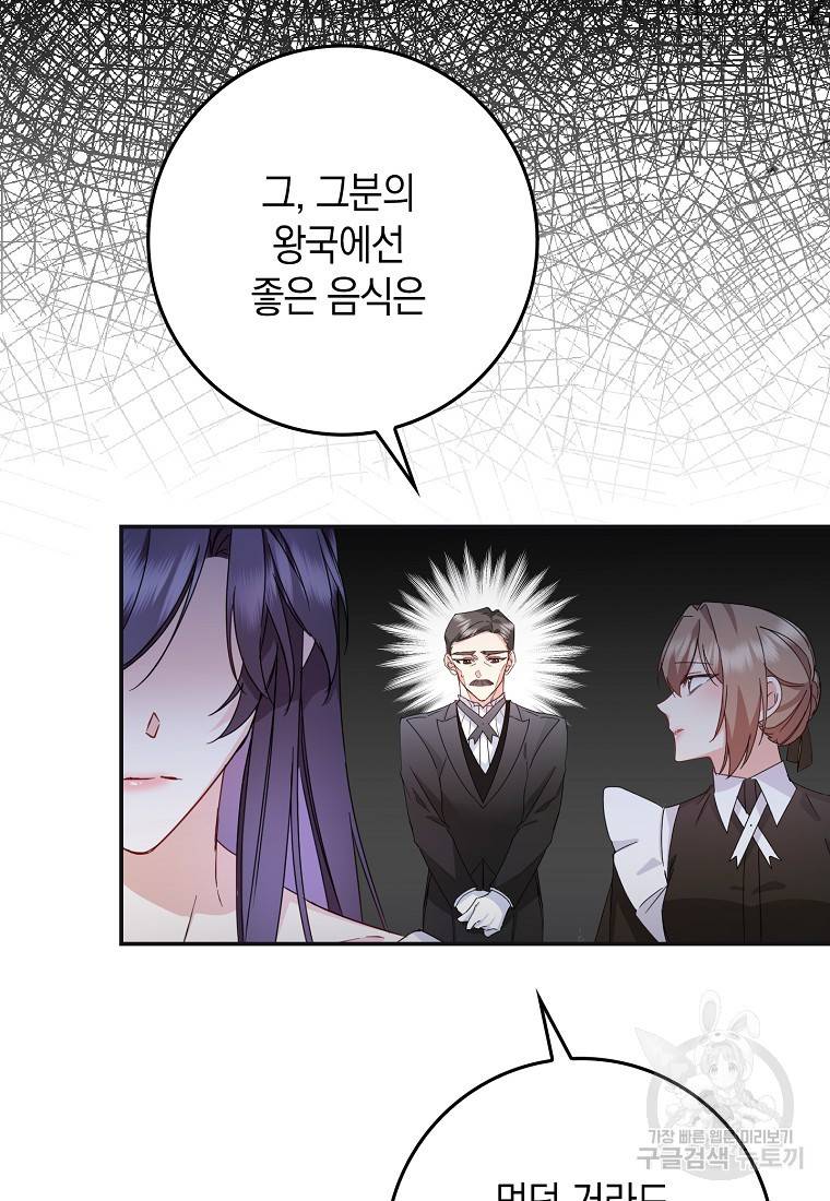 버린 쓰레기는 다시 줍지 않는다 12화 7