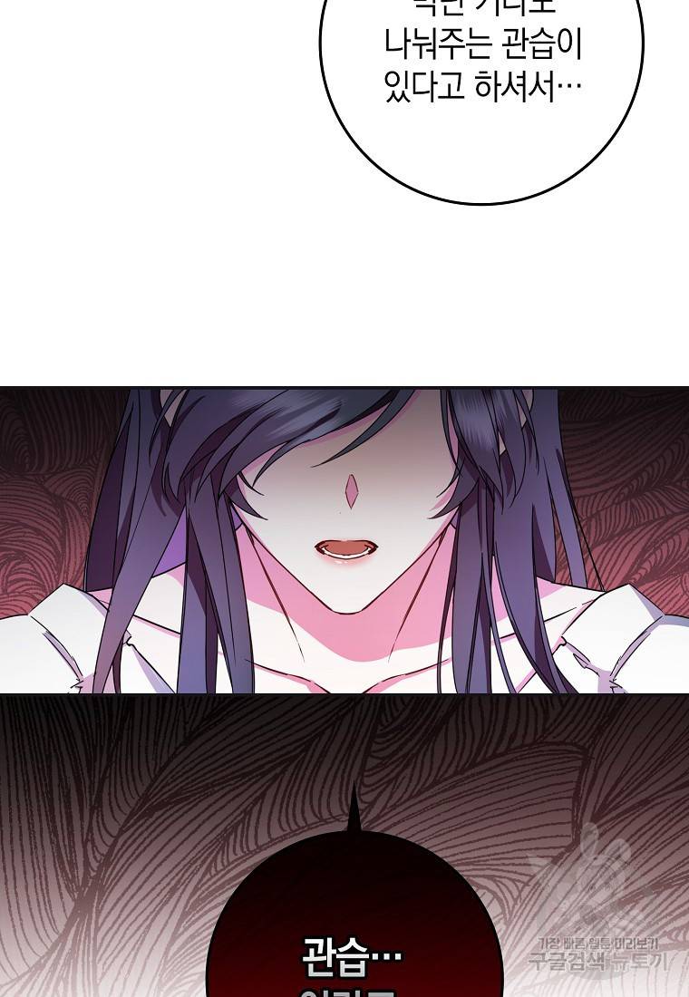 버린 쓰레기는 다시 줍지 않는다 12화 8