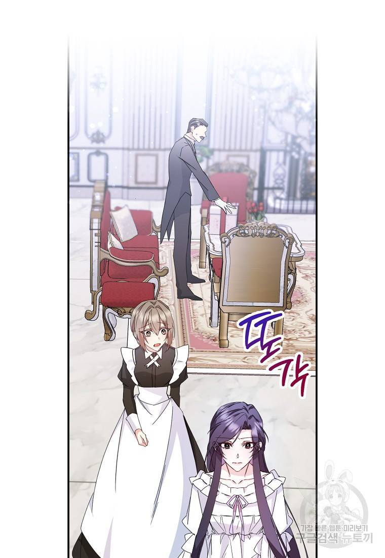 버린 쓰레기는 다시 줍지 않는다 12화 11
