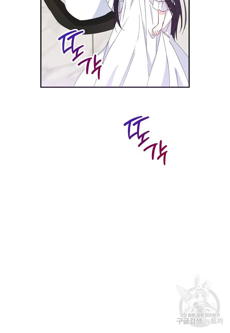버린 쓰레기는 다시 줍지 않는다 12화 12
