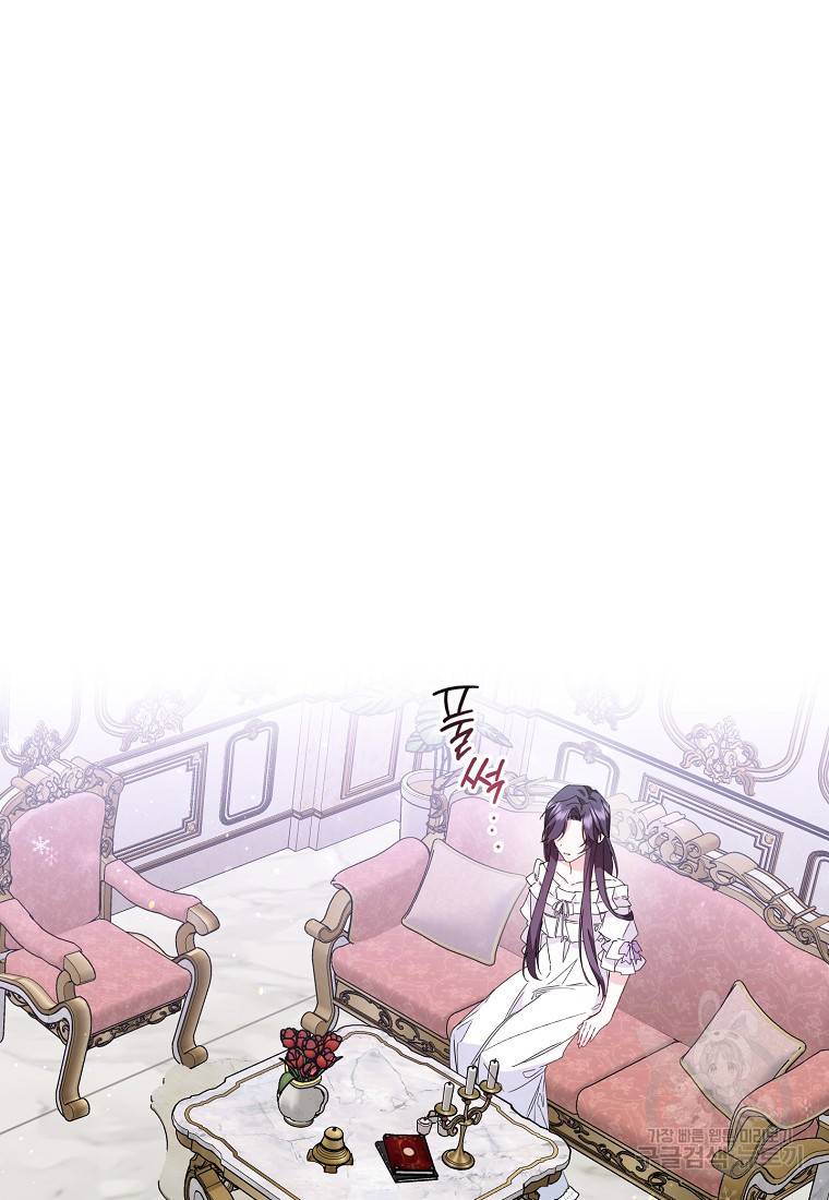 버린 쓰레기는 다시 줍지 않는다 12화 13