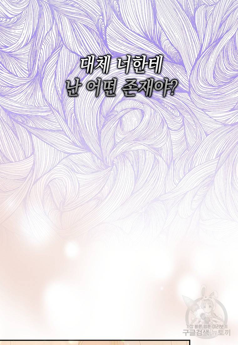 버린 쓰레기는 다시 줍지 않는다 12화 16