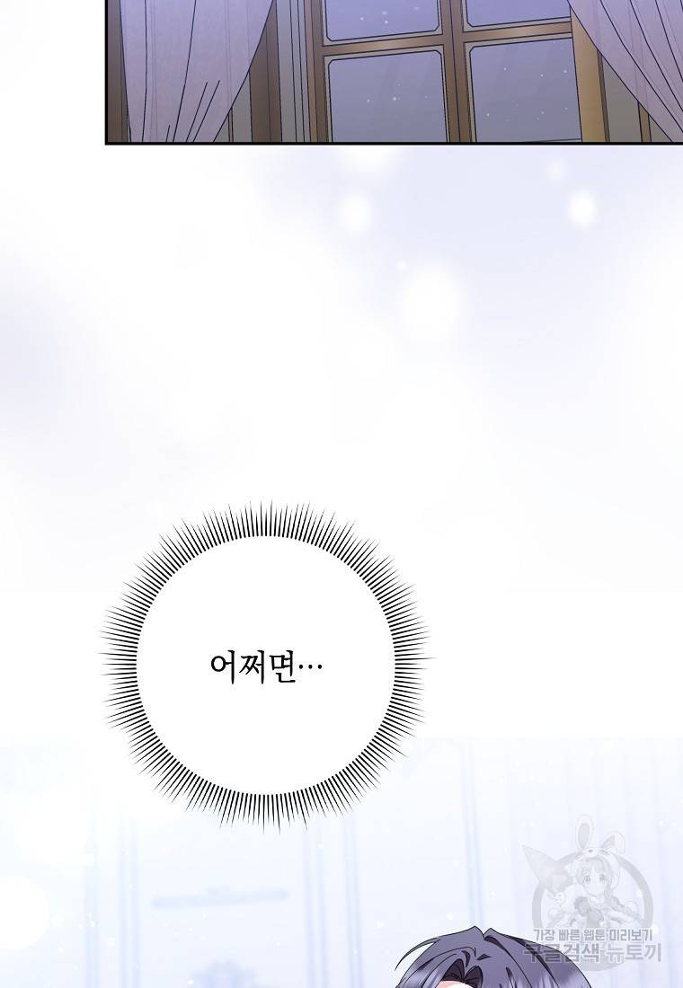 버린 쓰레기는 다시 줍지 않는다 12화 18