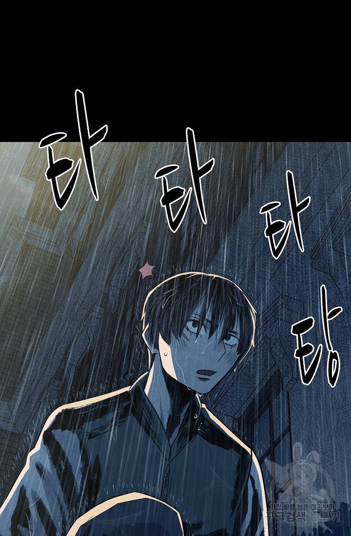 죽음을 먹는 사랑 37화 5