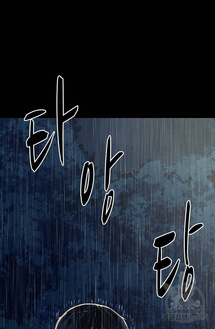 죽음을 먹는 사랑 37화 14