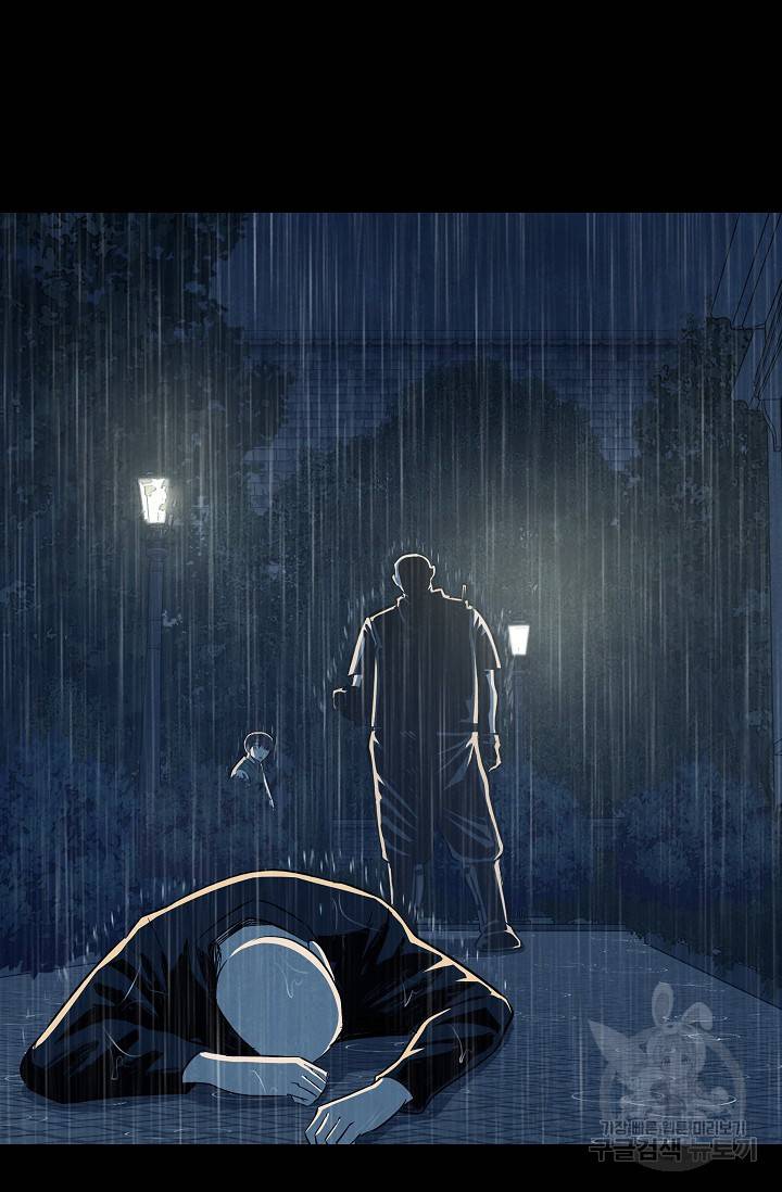 죽음을 먹는 사랑 37화 16