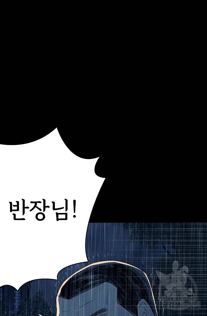 죽음을 먹는 사랑 37화 19