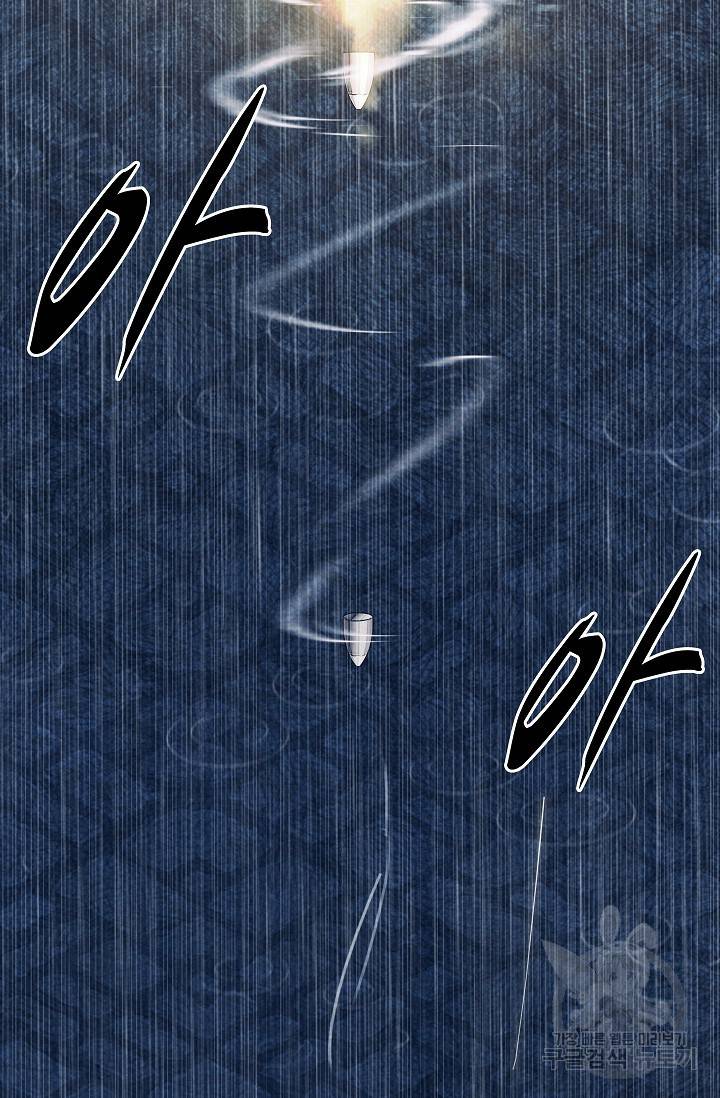죽음을 먹는 사랑 37화 40