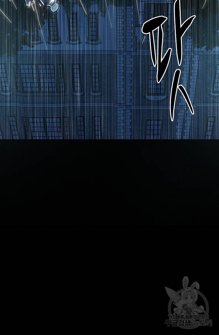 죽음을 먹는 사랑 37화 43