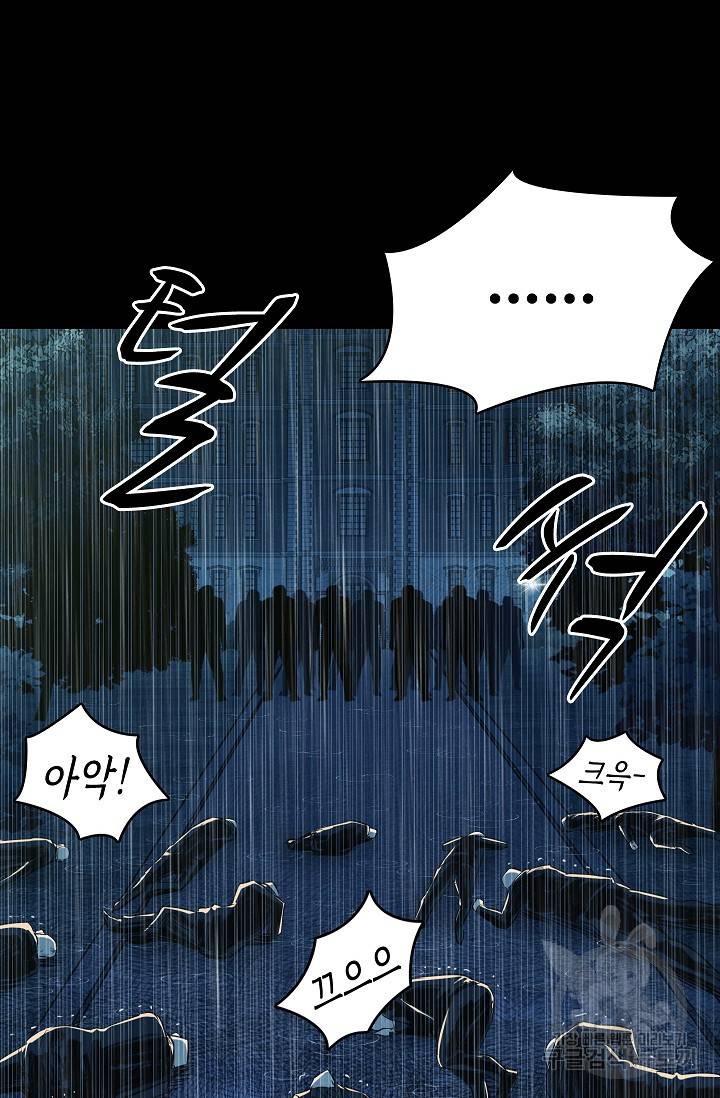 죽음을 먹는 사랑 37화 44