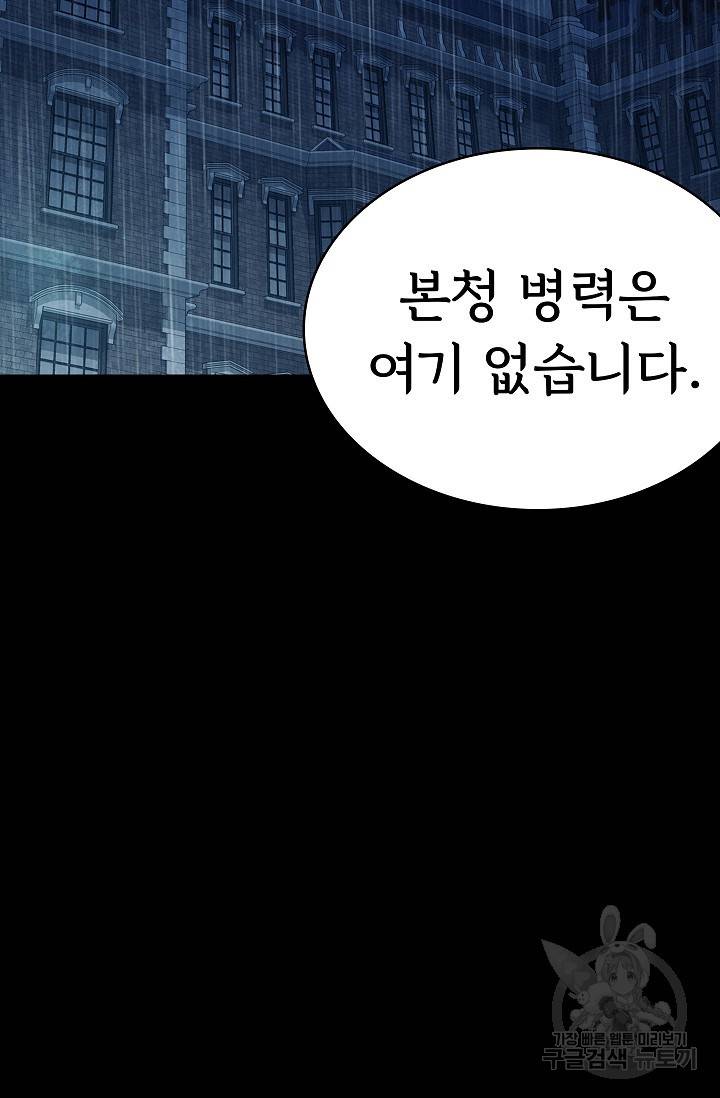 죽음을 먹는 사랑 37화 53