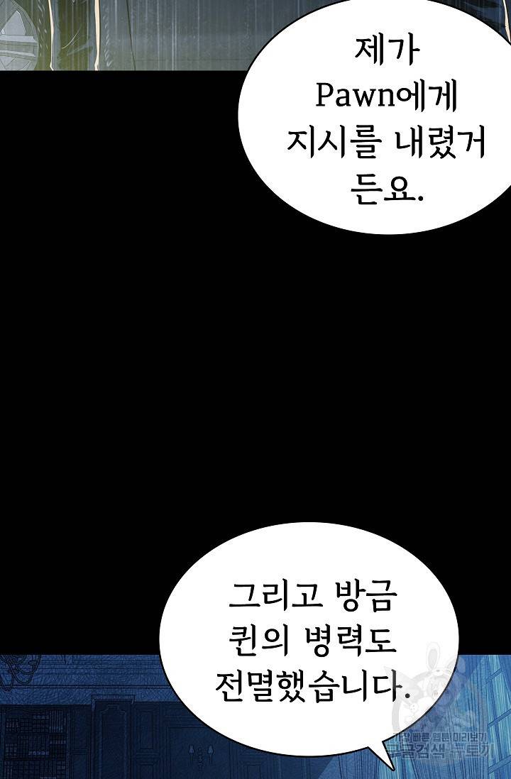 죽음을 먹는 사랑 37화 55