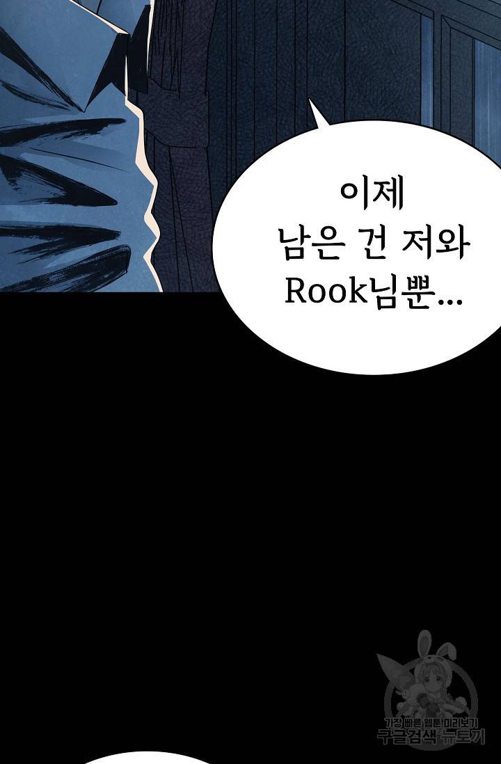 죽음을 먹는 사랑 37화 60